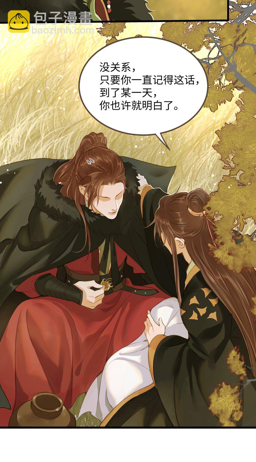 062 非他不可的人-第66话