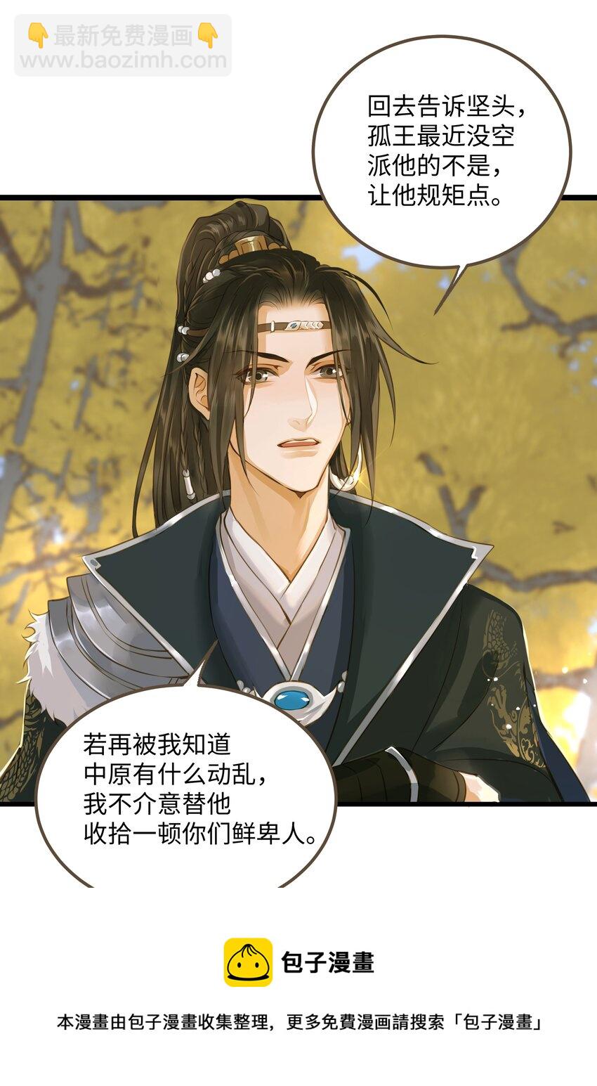 062 非他不可的人-第66话