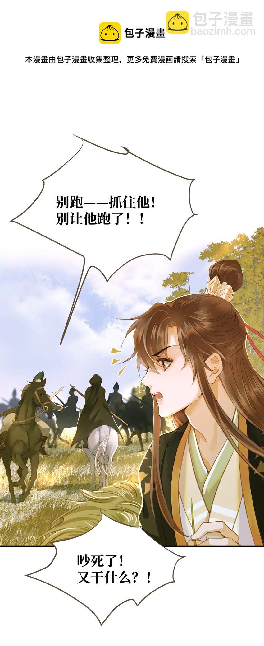 062 非他不可的人-第66话