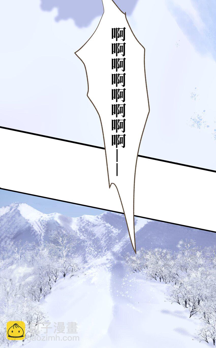 064 雪山-第68话
