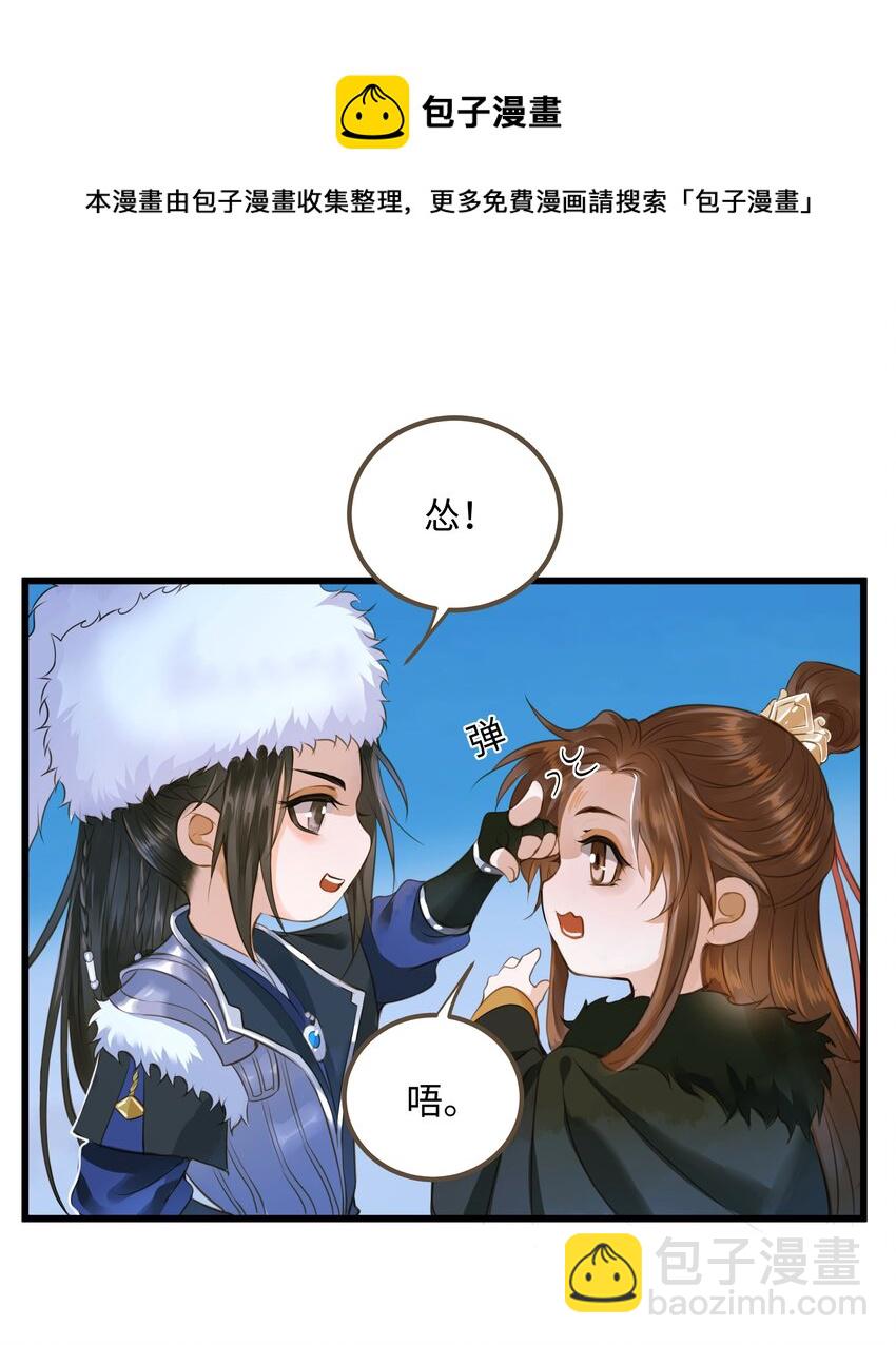 064 雪山-第68话