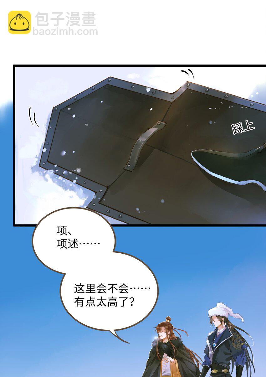 064 雪山-第68话