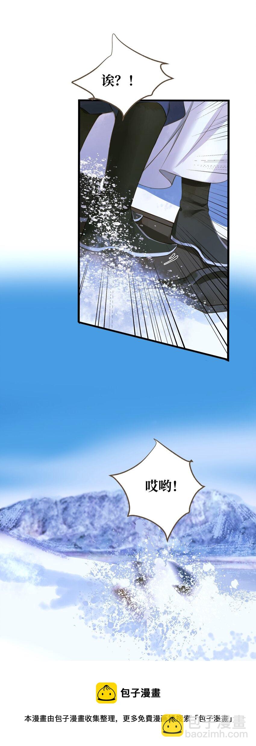064 雪山-第68话