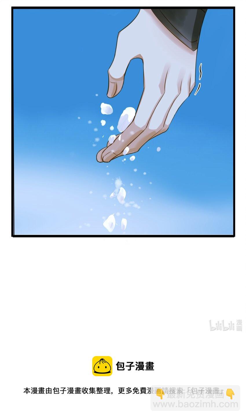 064 雪山-第68话