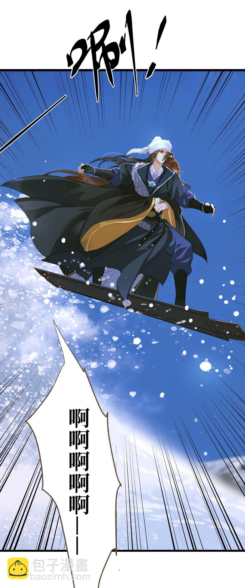 064 雪山-第68话