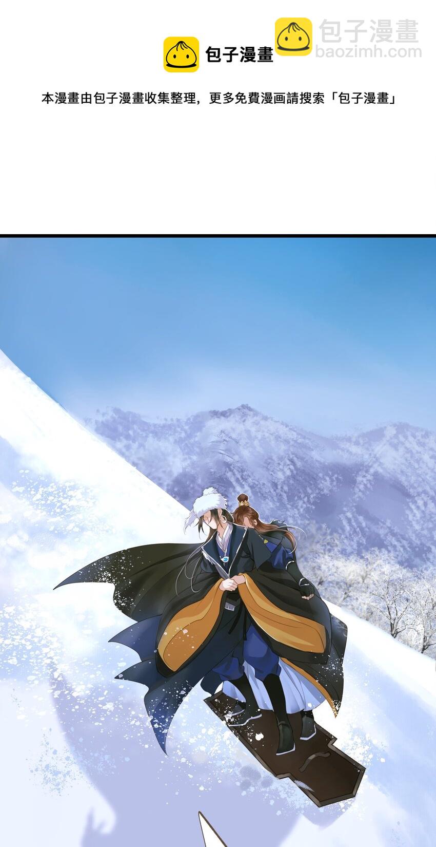 064 雪山-第68话