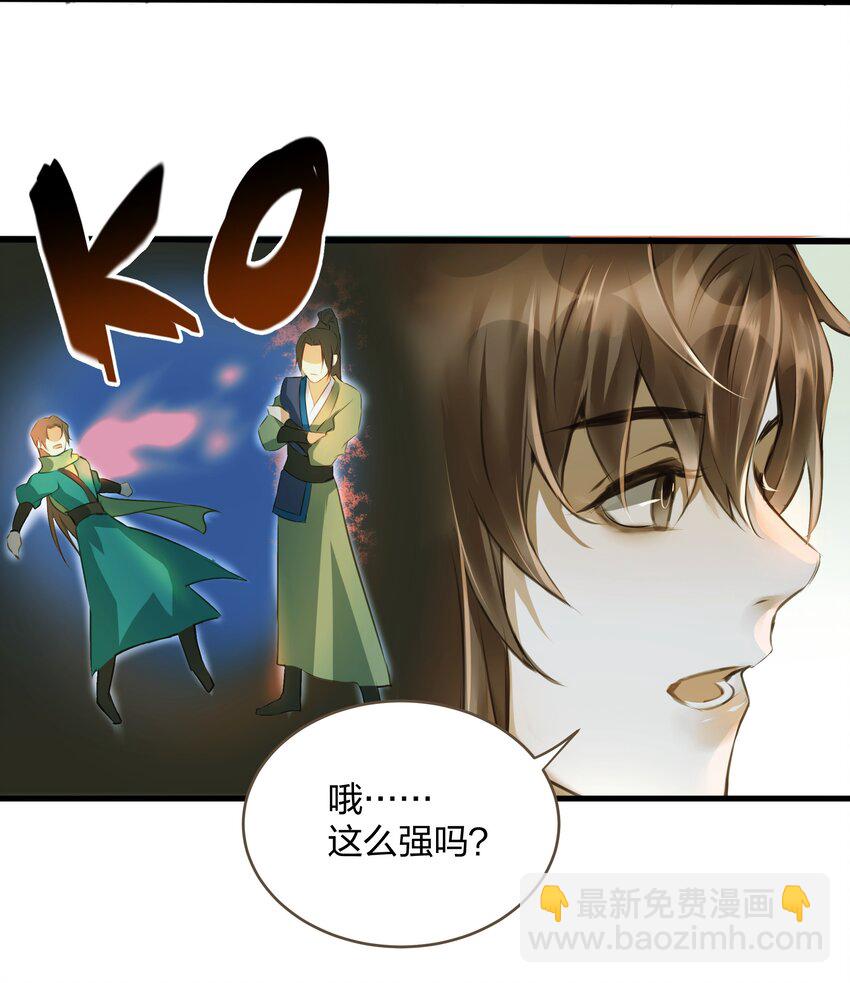 008 北上-第8话