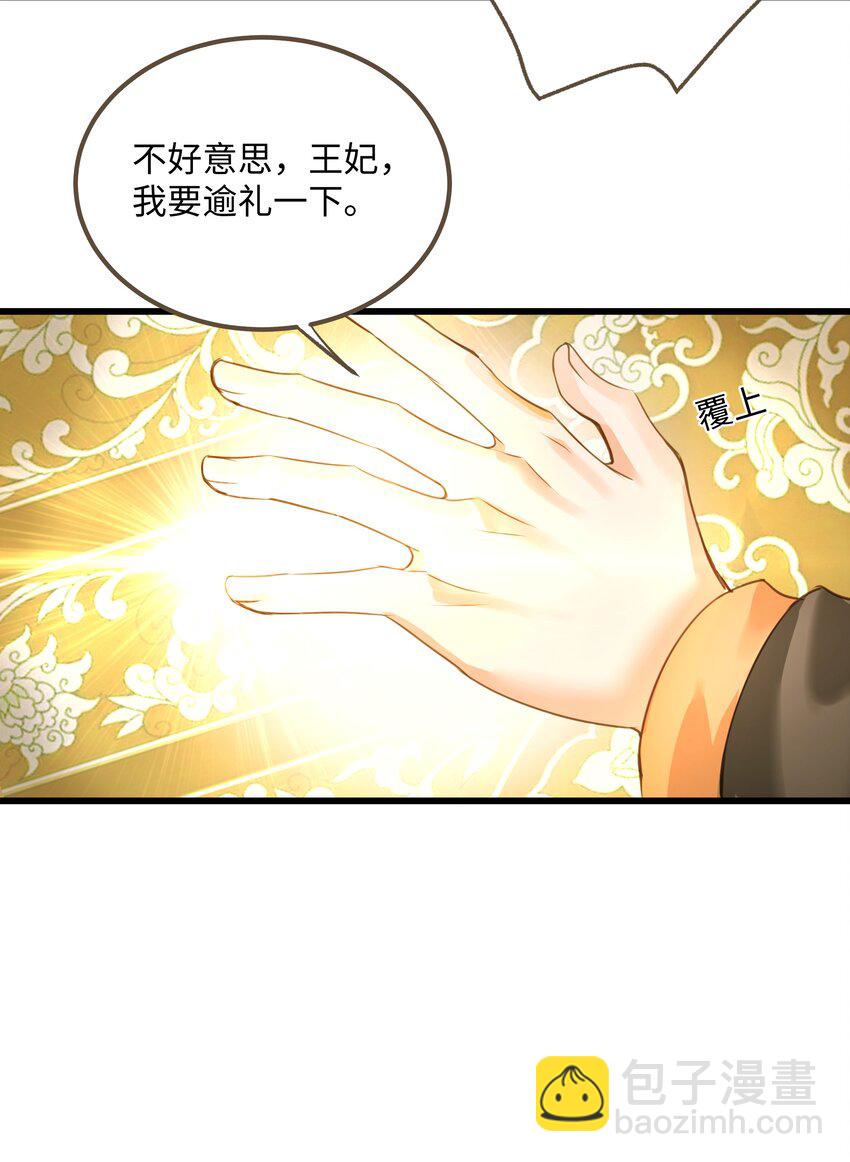 066 接生-第70话