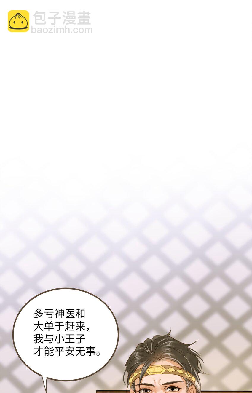 066 接生-第70话
