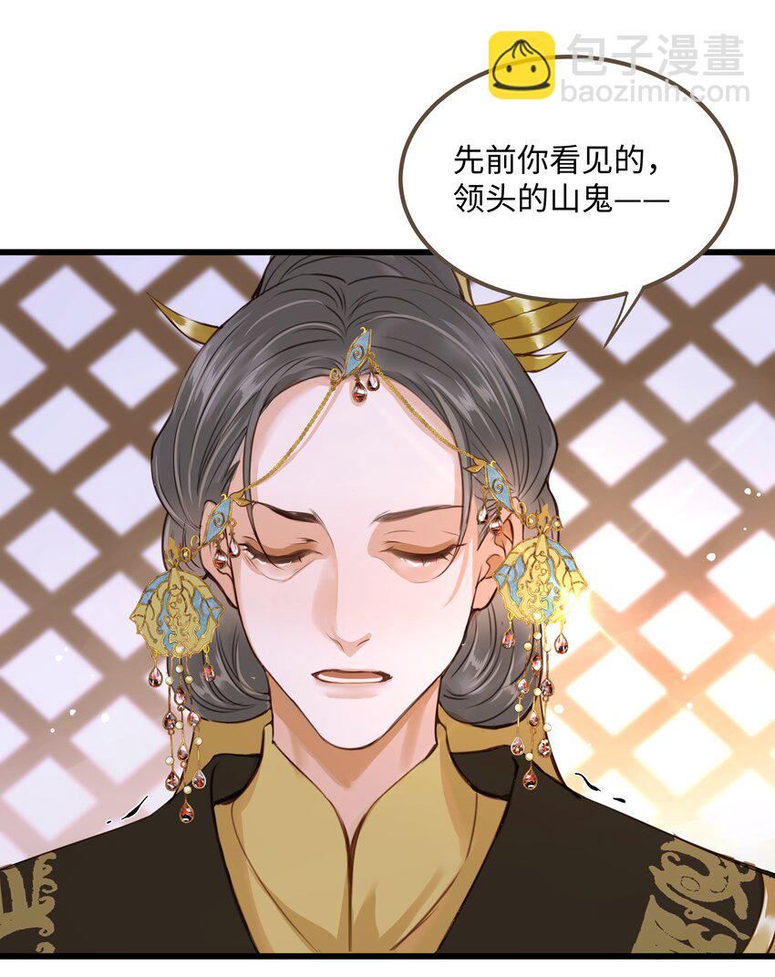 070 由多-第74话
