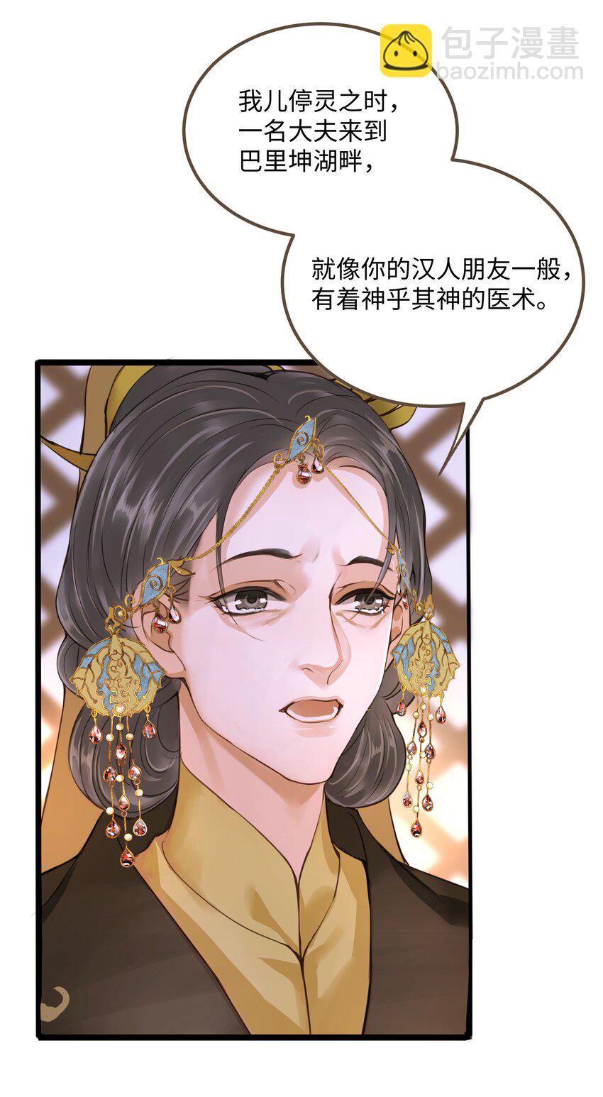070 由多-第74话