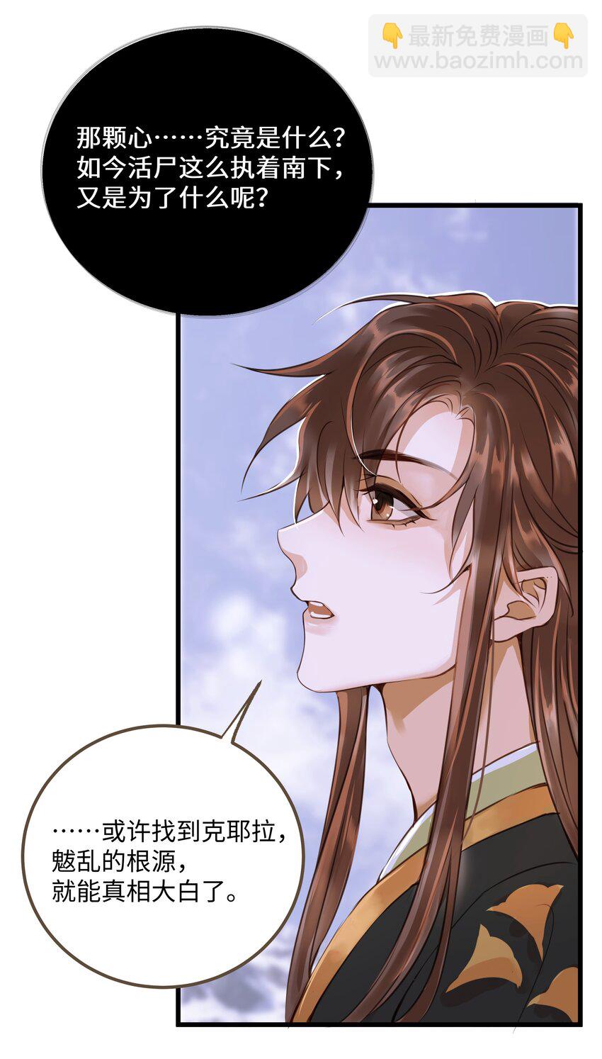 070 由多-第74话