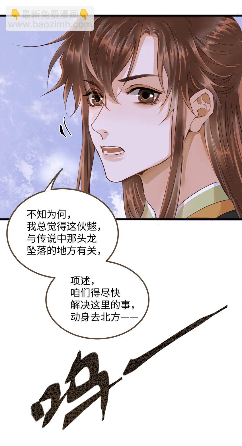 070 由多-第74话