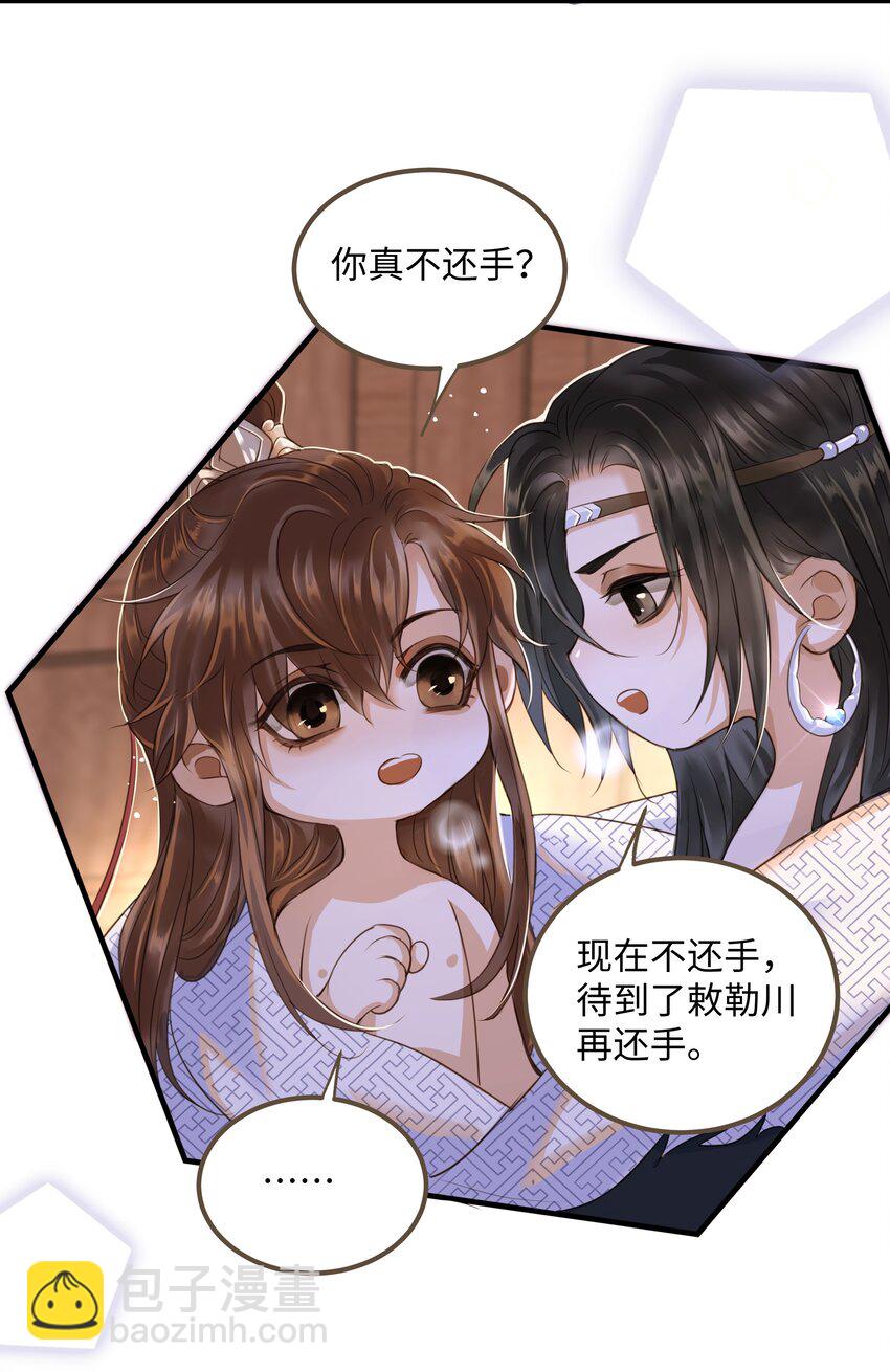 070 由多-第74话