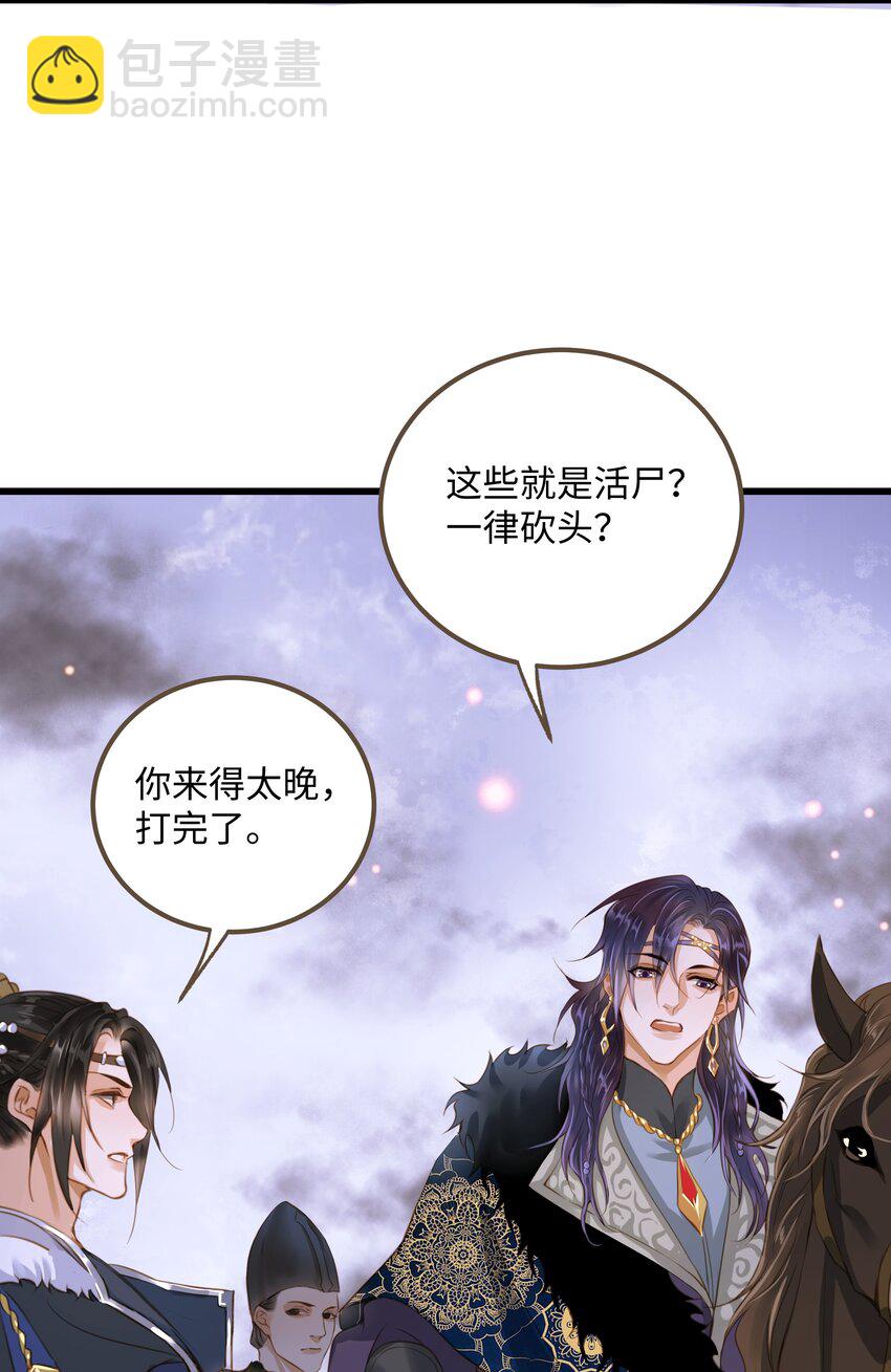 070 由多-第74话