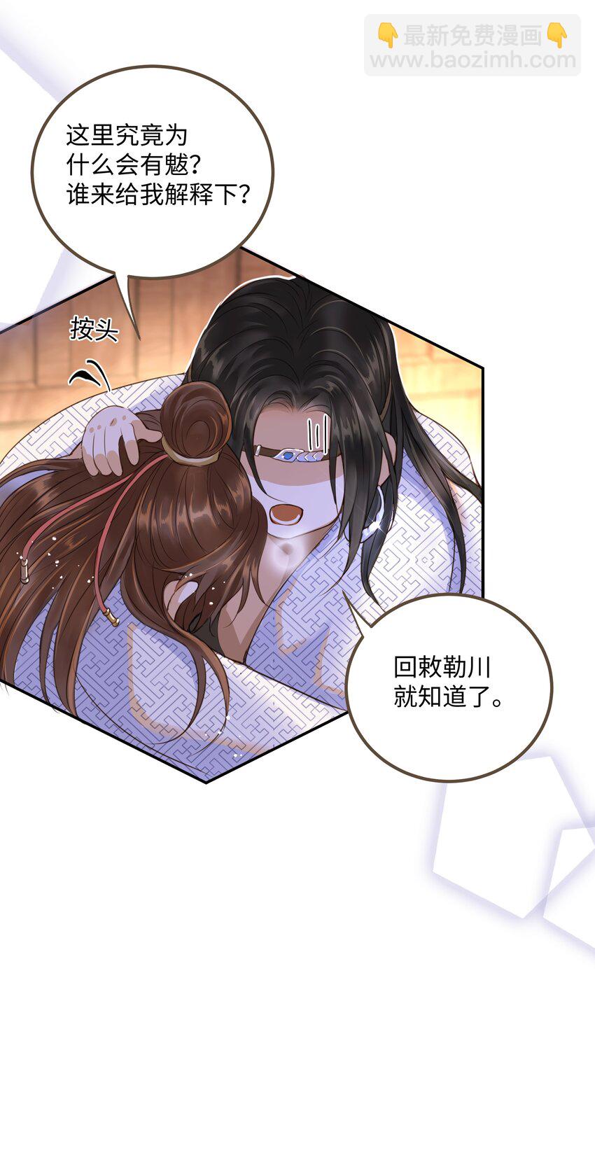 070 由多-第74话