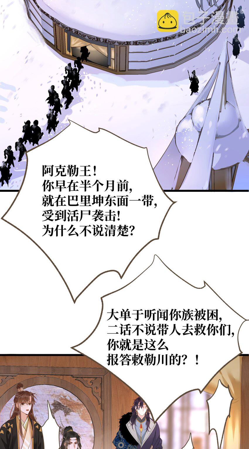 070 由多-第74话