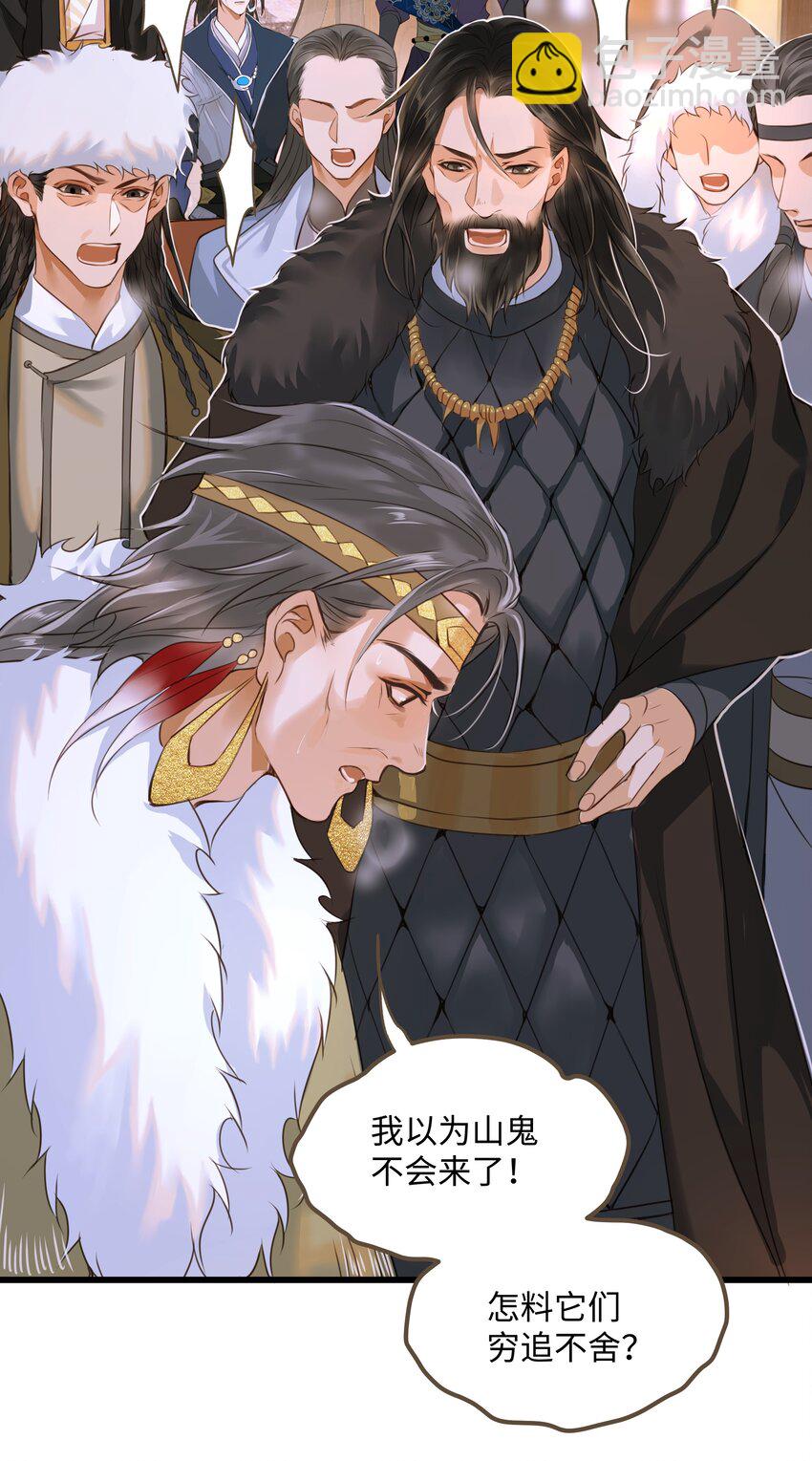 070 由多-第74话