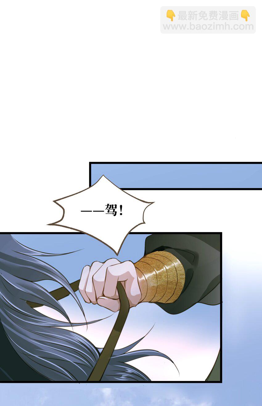 072 上路-第76话