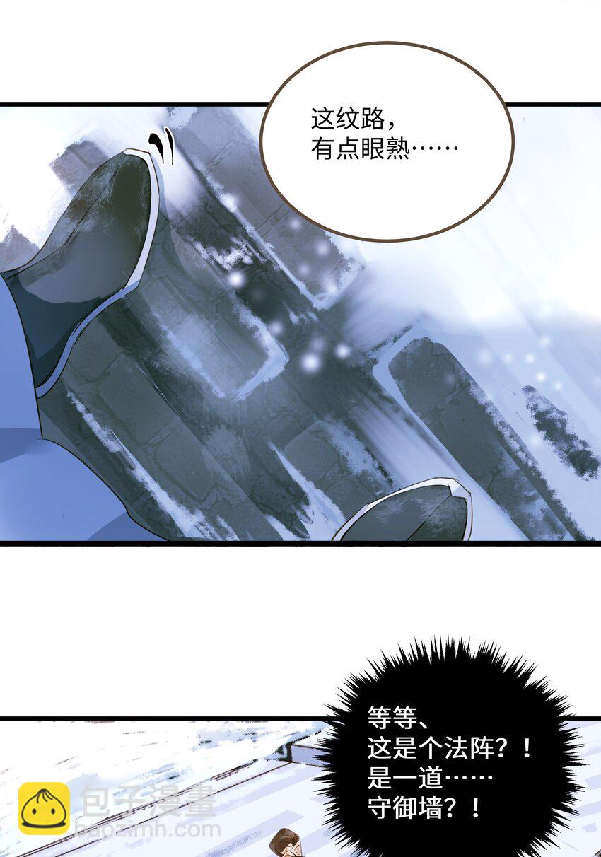 072 上路-第76话