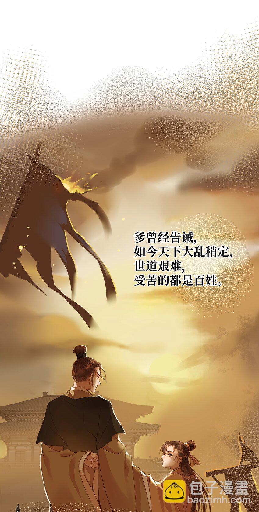 072 上路-第76话
