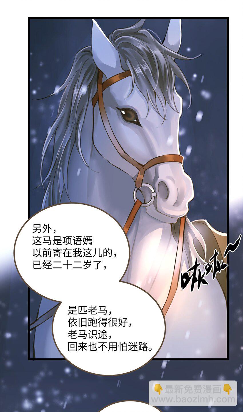 072 上路-第76话