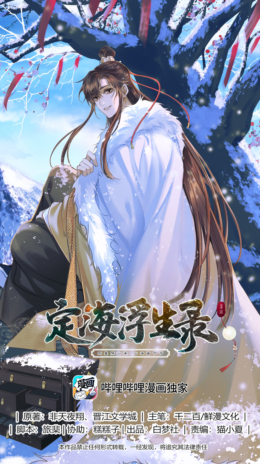 074 苍穹一裂-第78话