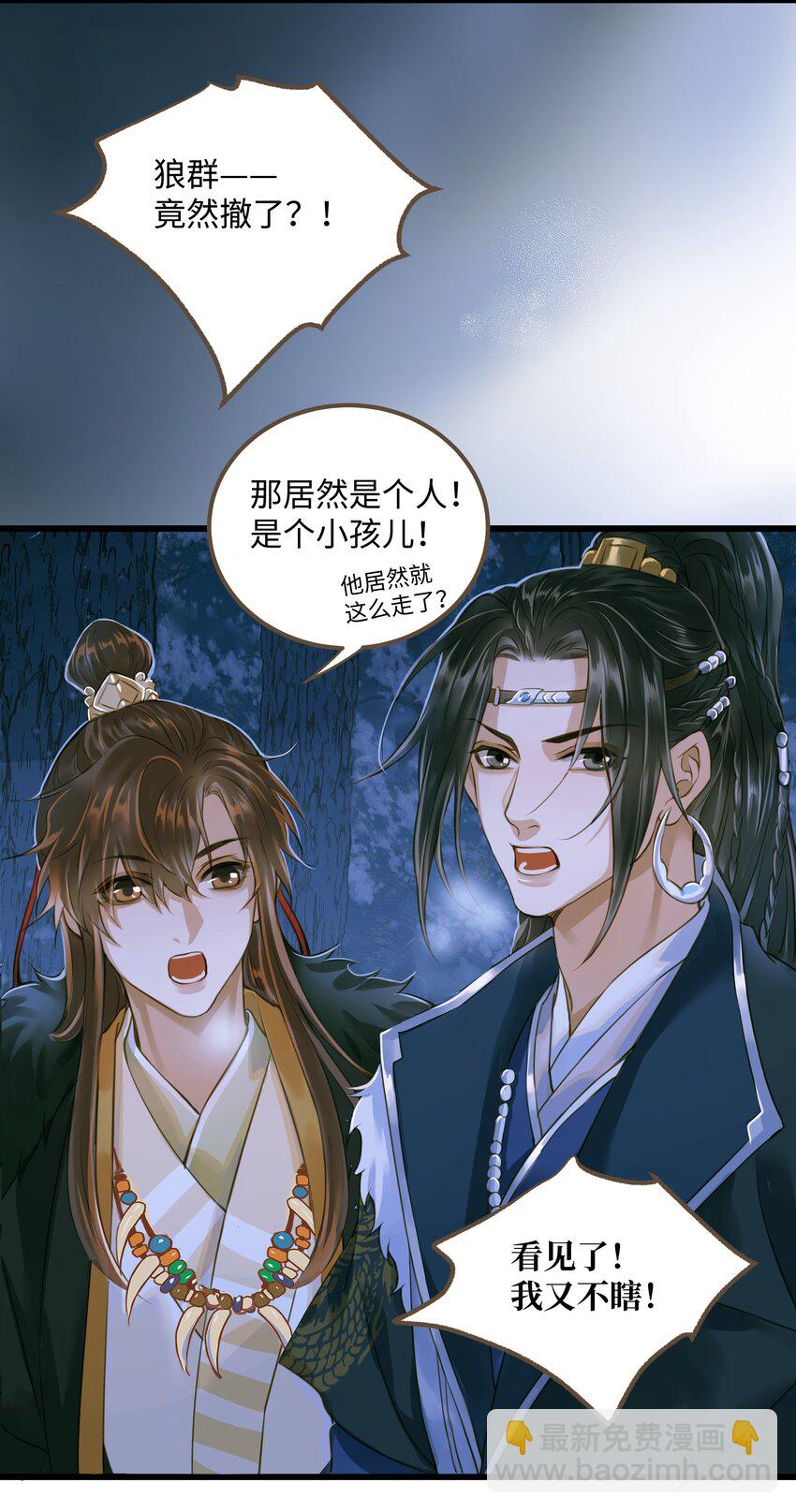 074 苍穹一裂-第78话
