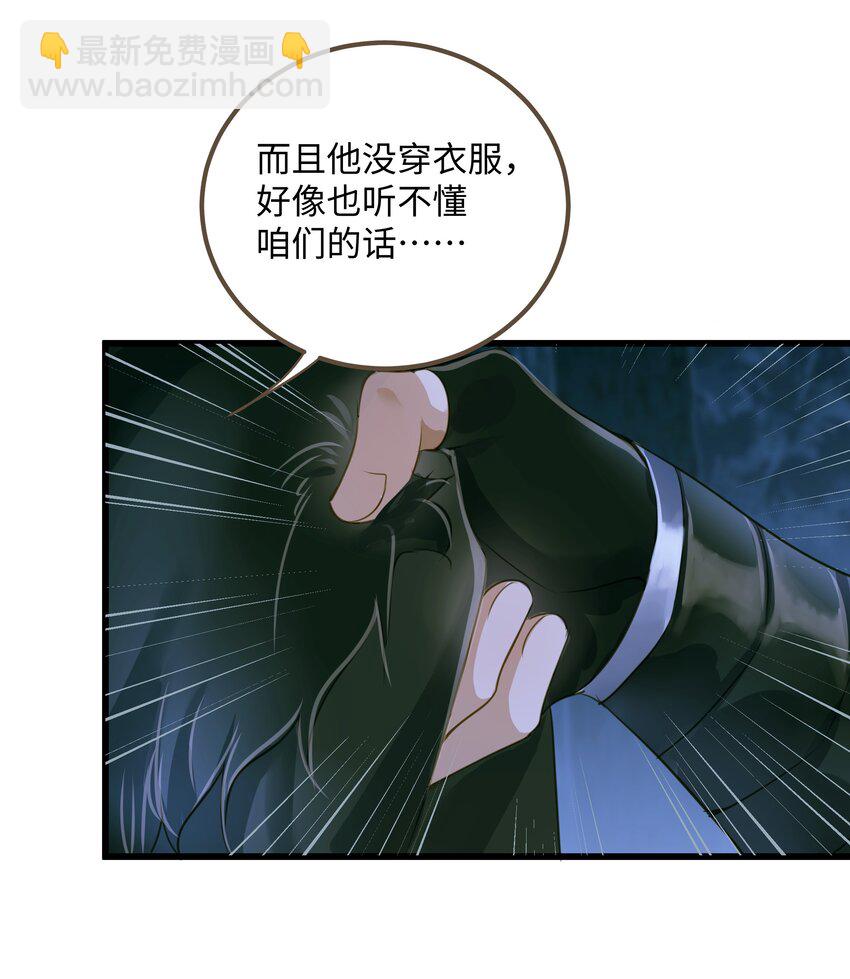 074 苍穹一裂-第78话