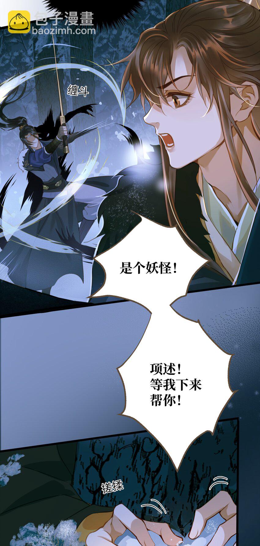 074 苍穹一裂-第78话