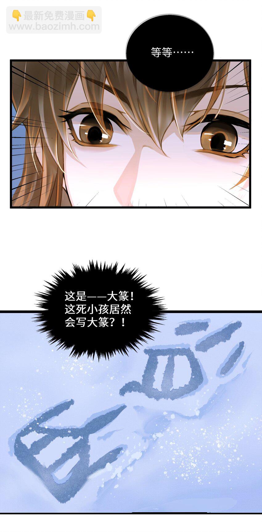 078 肖山-第82话