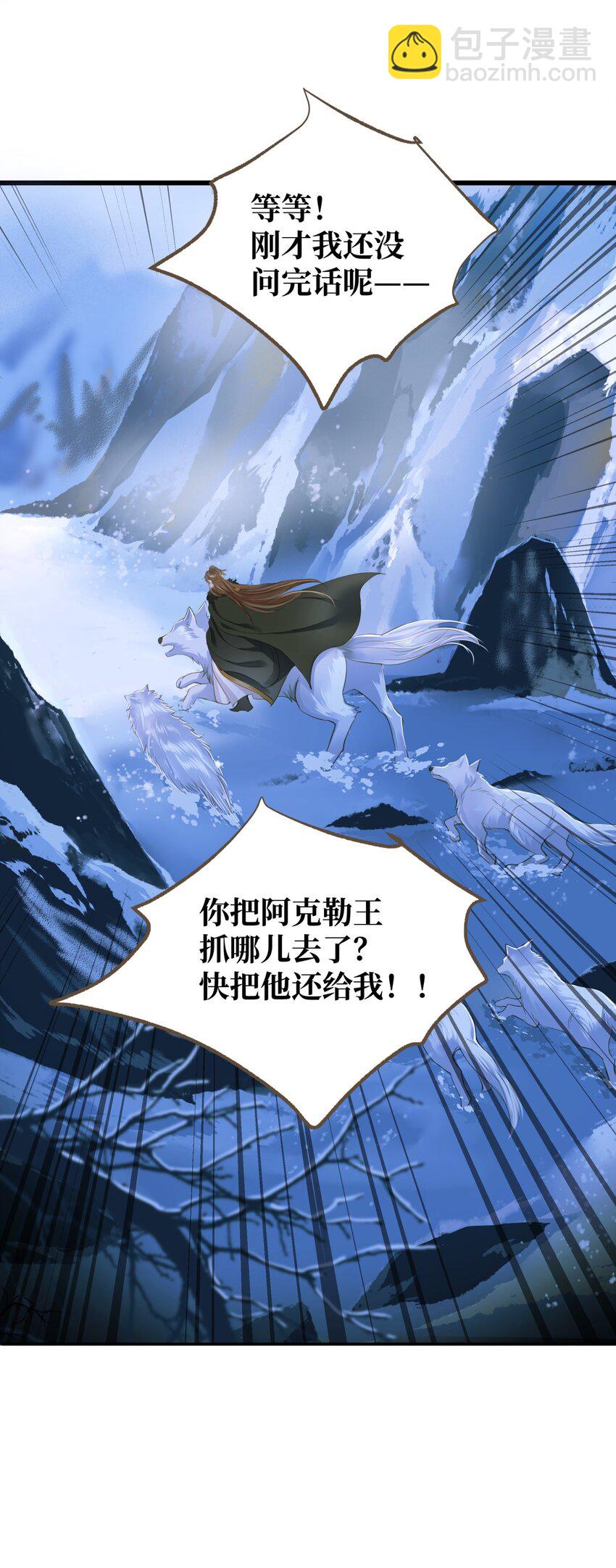 078 肖山-第82话