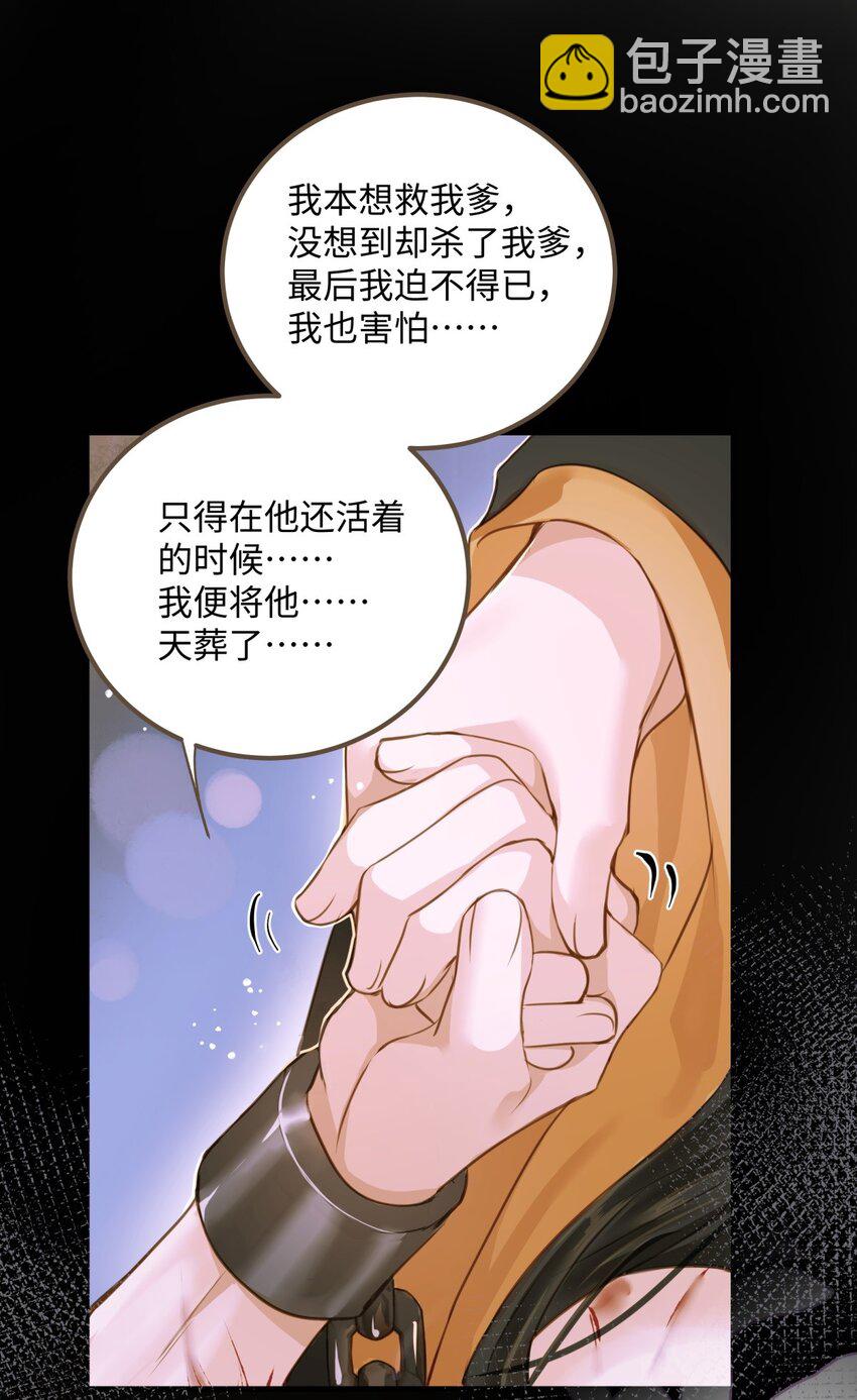 080 出魔-第84话