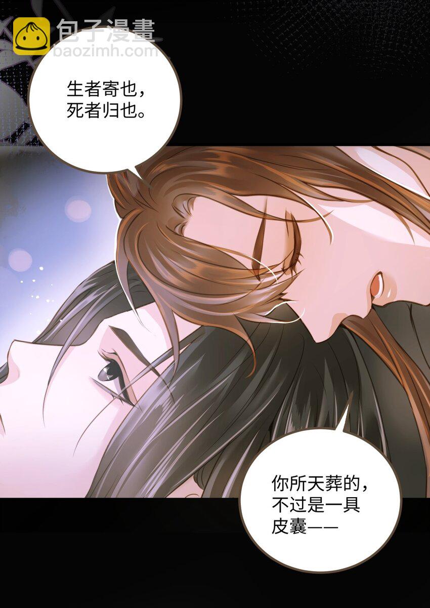 080 出魔-第84话