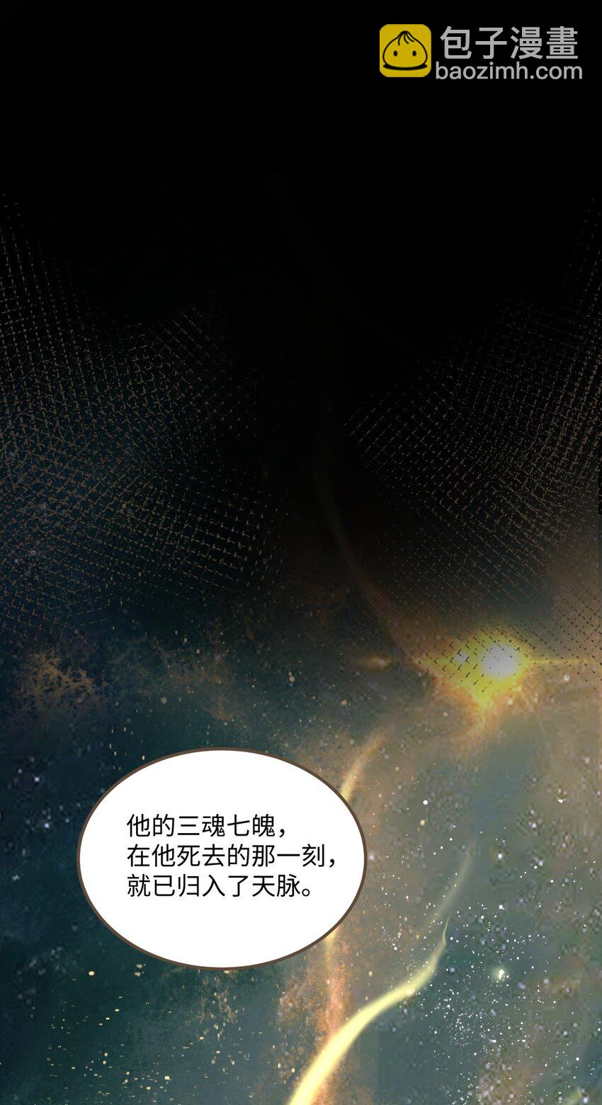 080 出魔-第84话