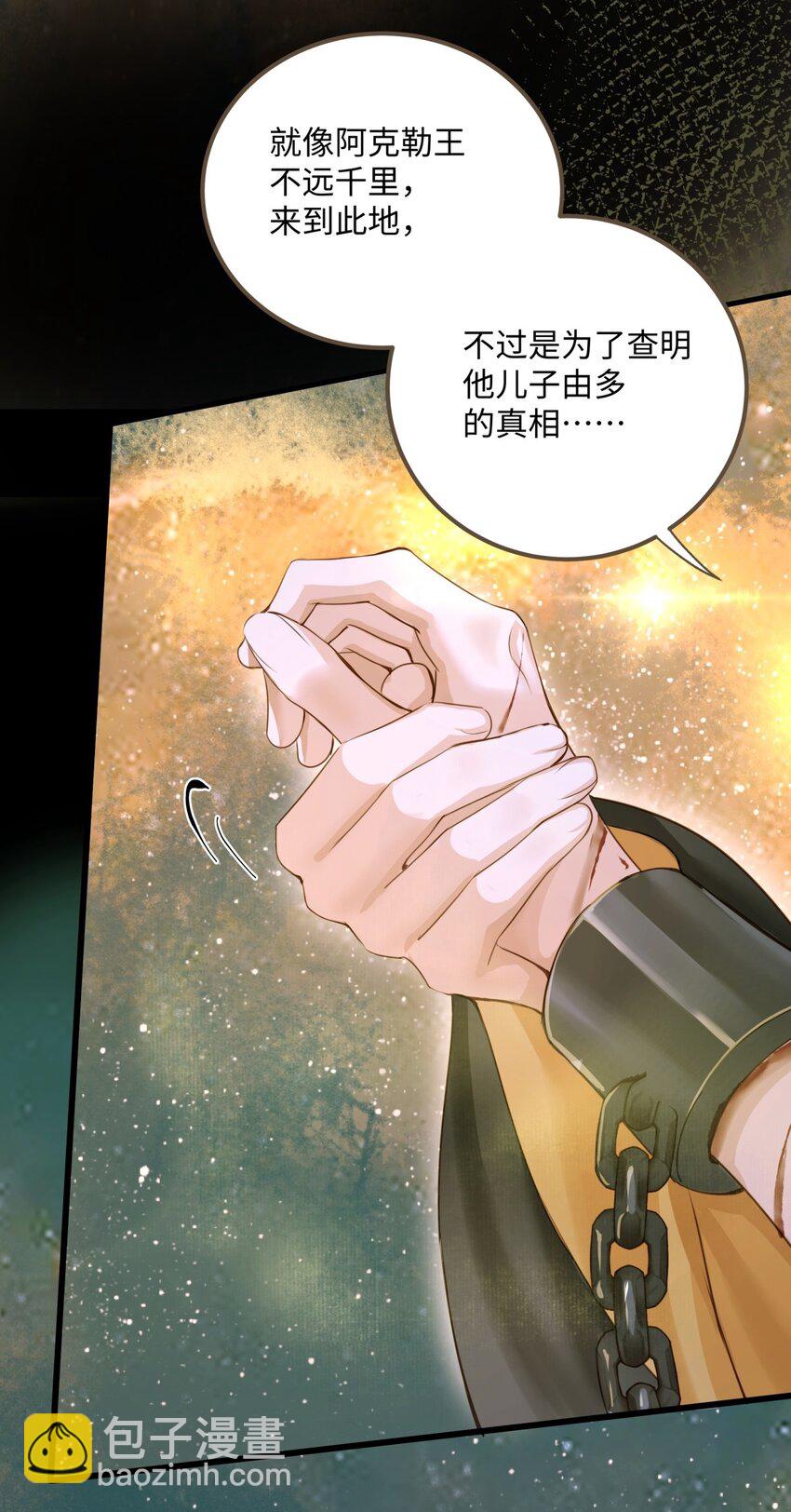 080 出魔-第84话