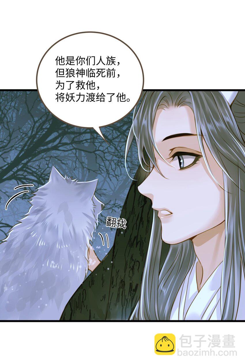 082 不错，我是妖-第86话