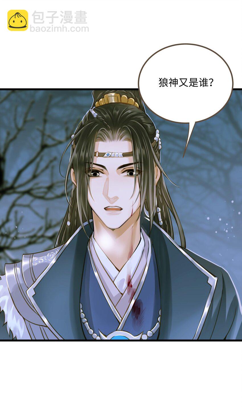082 不错，我是妖-第86话