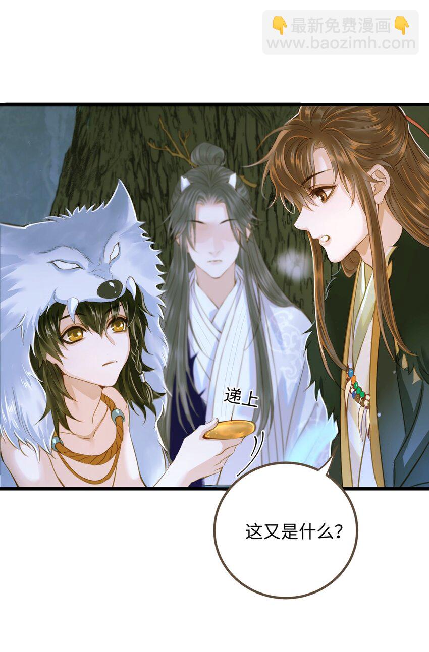 082 不错，我是妖-第86话