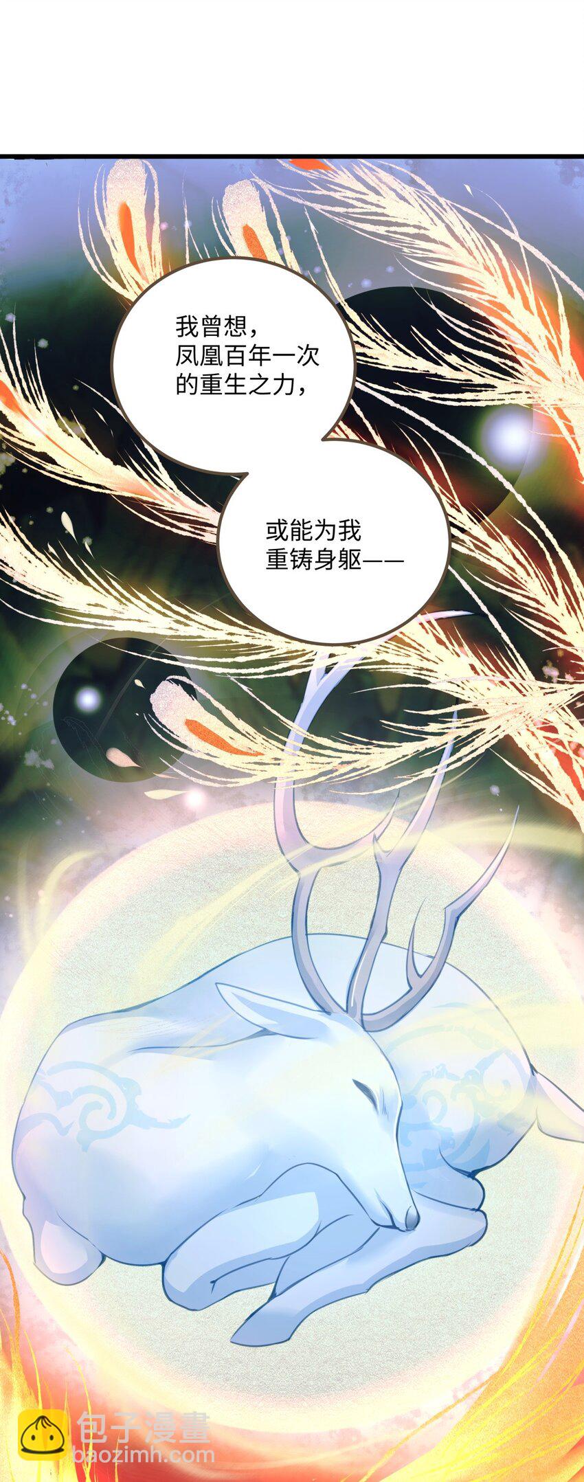 082 不错，我是妖-第86话
