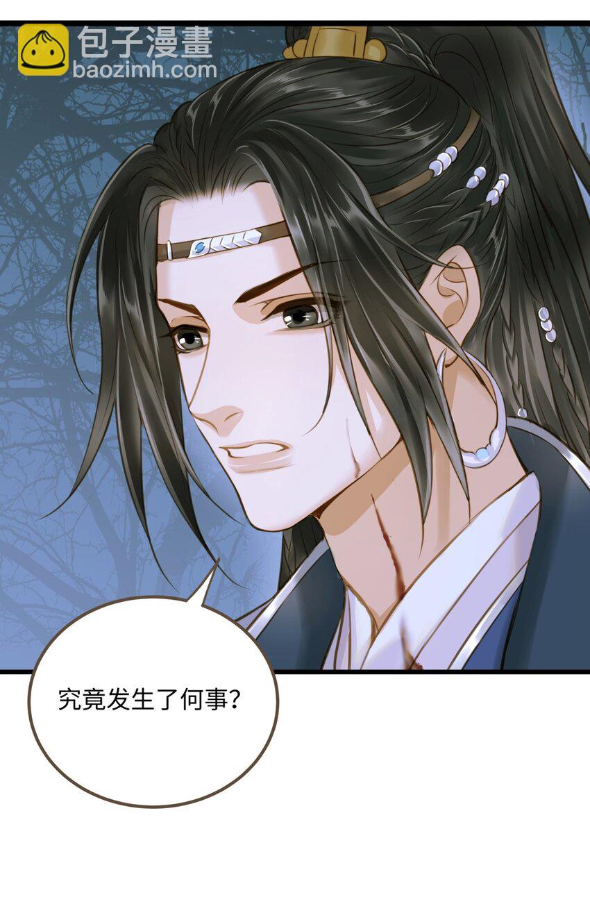 082 不错，我是妖-第86话