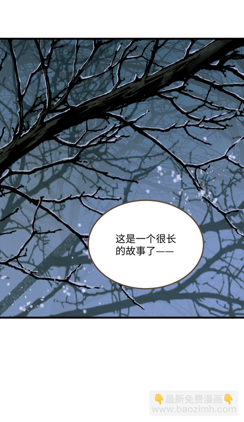 082 不错，我是妖-第86话