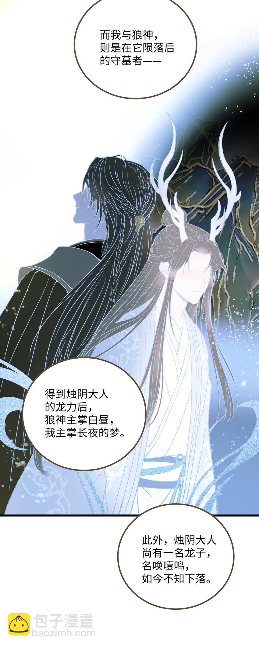 082 不错，我是妖-第86话
