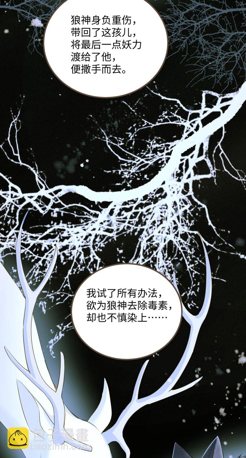 082 不错，我是妖-第86话