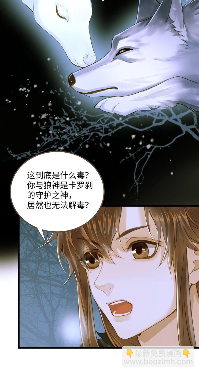 082 不错，我是妖-第86话