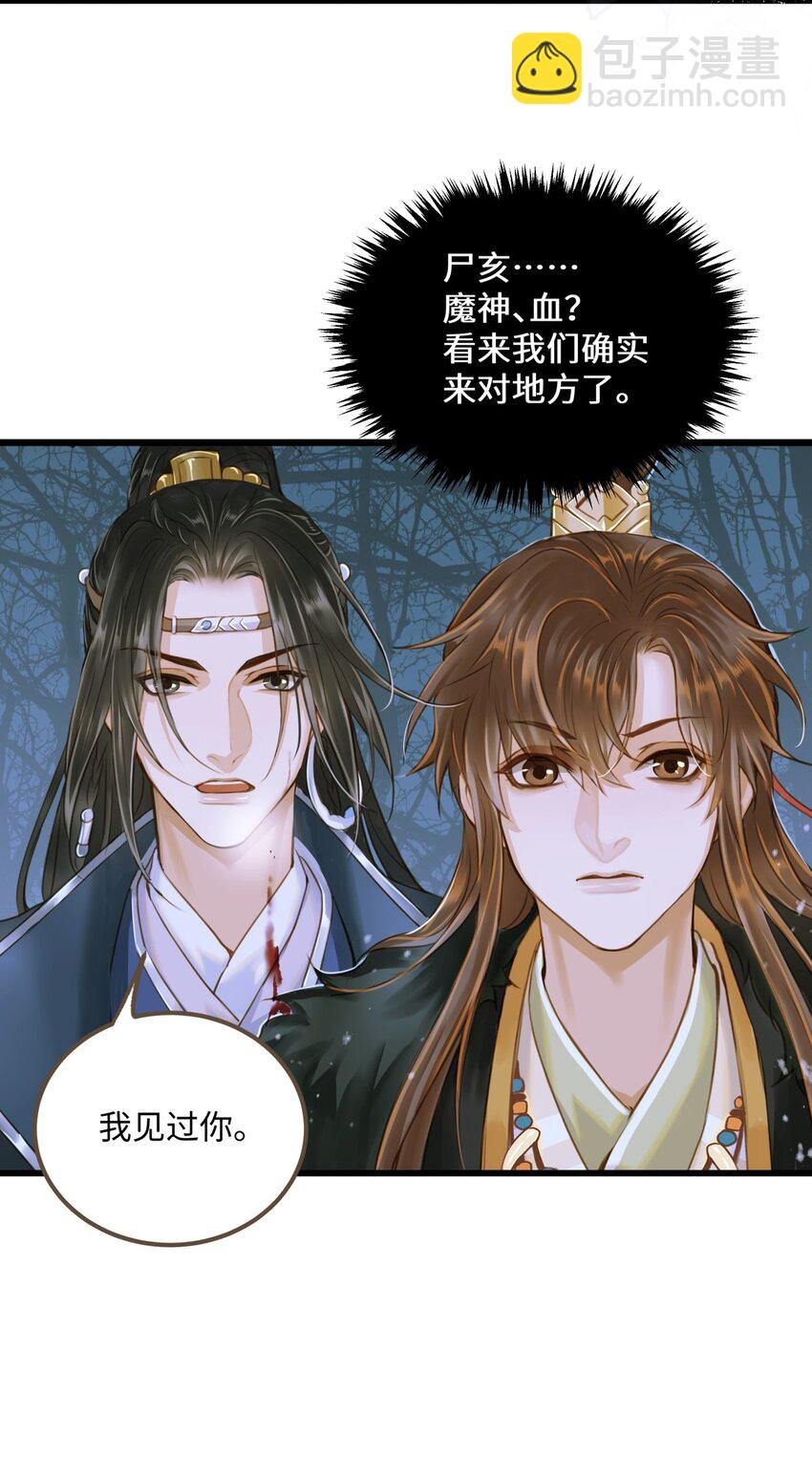 082 不错，我是妖-第86话