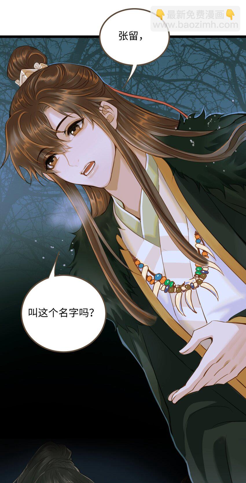 084 唯一的牵挂-第88话