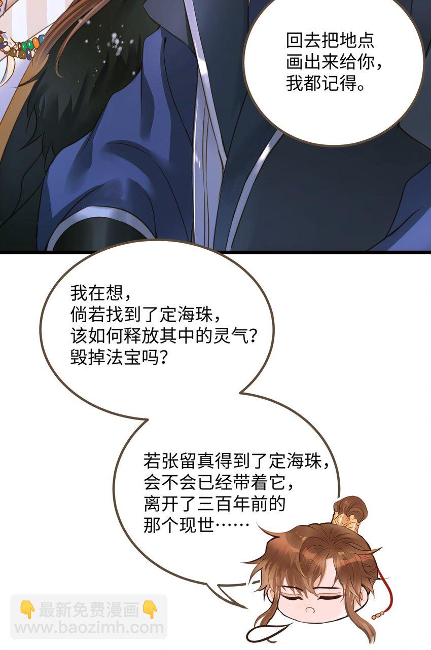086 变故-第90话