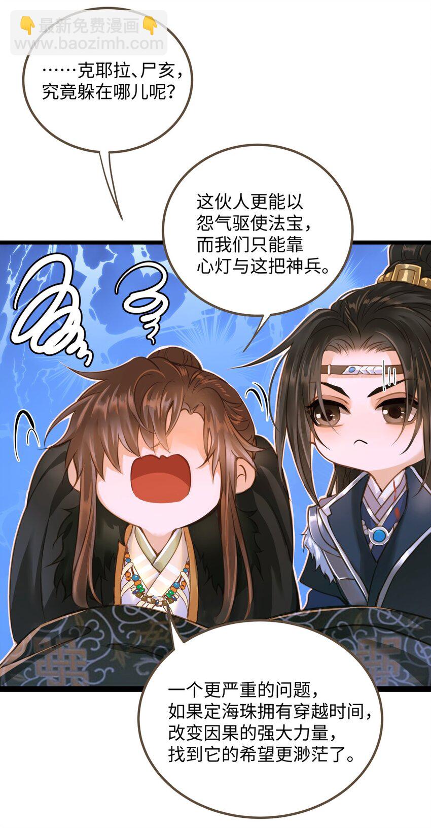 086 变故-第90话