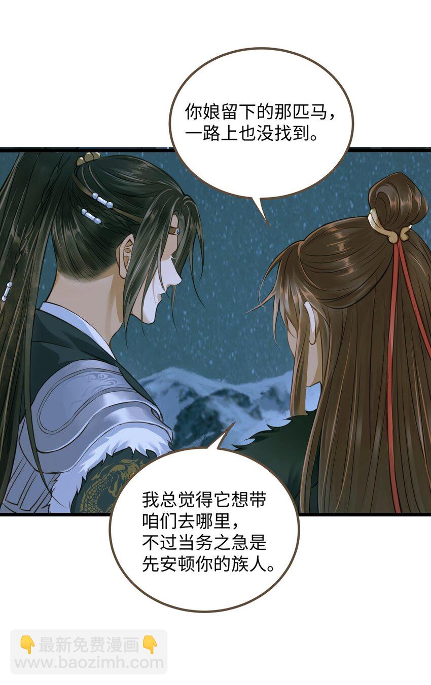 090 洗个澡-第94话